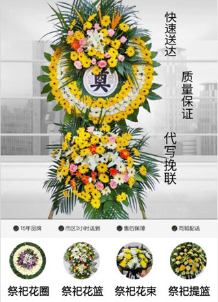 安徽宿州市泗县泗城镇花园井社区花圈代送